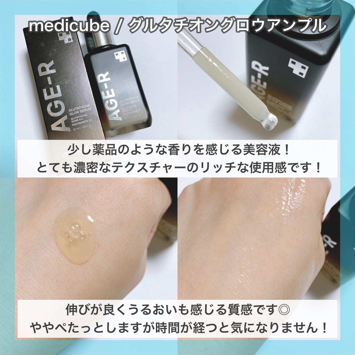 グルタチオングロウアンプル/MEDICUBE/美容液を使ったクチコミ(3枚目)