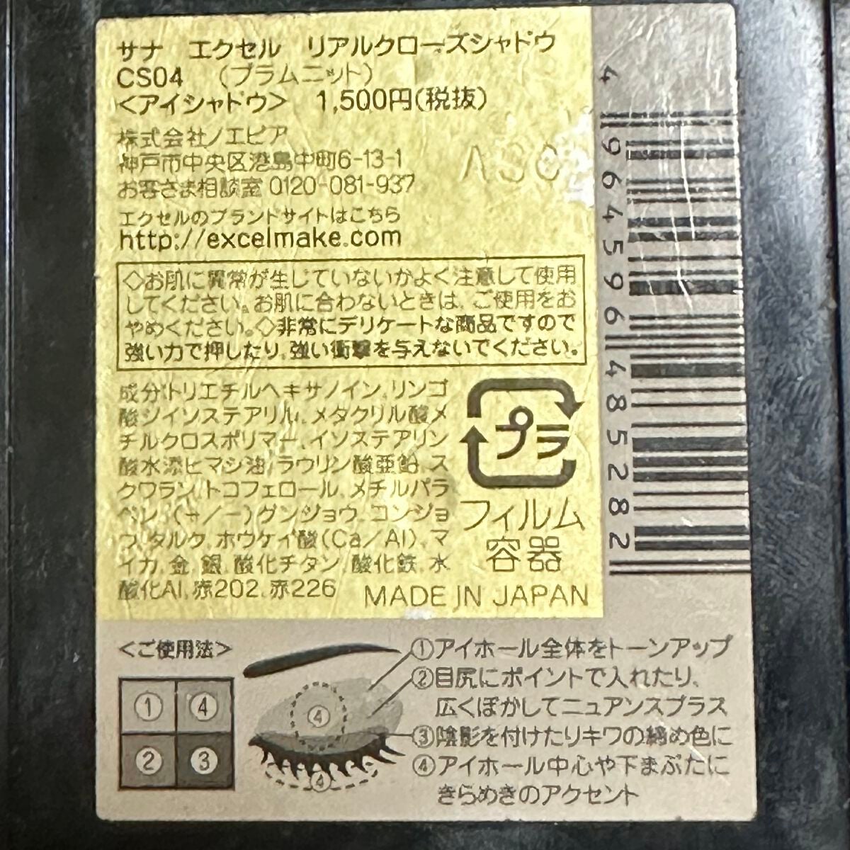 リアルクローズシャドウ/excel/アイシャドウパレットを使ったクチコミ(3枚目)
