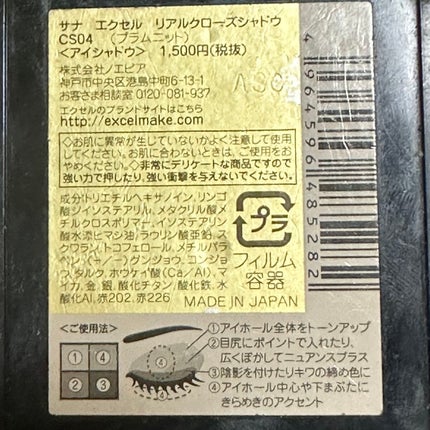 リアルクローズシャドウ/excel/アイシャドウパレットを使ったクチコミ(3枚目)