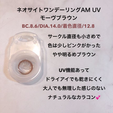 ネオサイトワンデー リングUV/Aire/ワンデー(1DAY)カラコンを使ったクチコミ(2枚目)