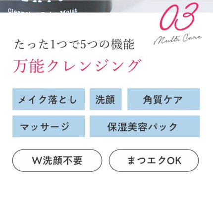 クレンジングバームモイストN/CLAYGE/クレンジングバームを使ったクチコミ(4枚目)