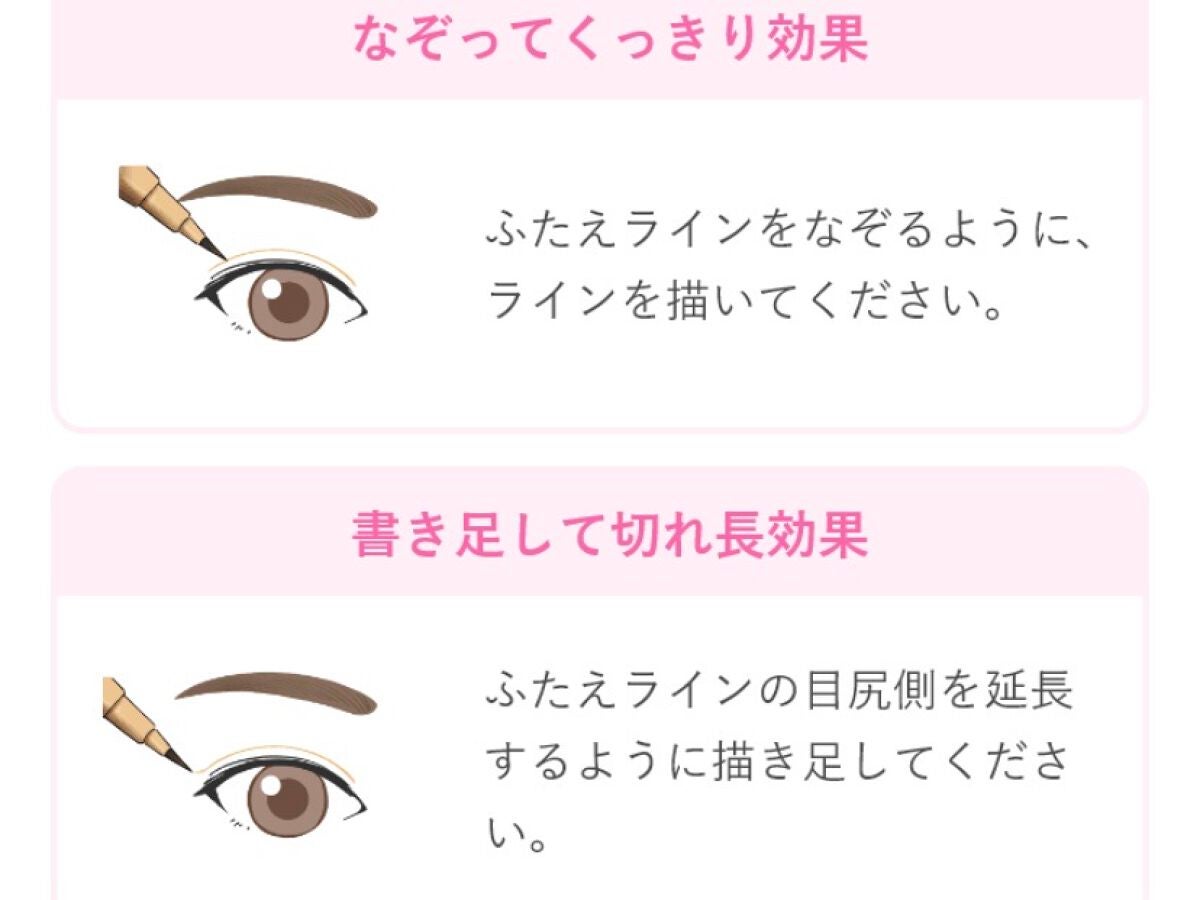 描くふたえアイライナー/CEZANNE/リキッドアイライナーを使ったクチコミ(2枚目)