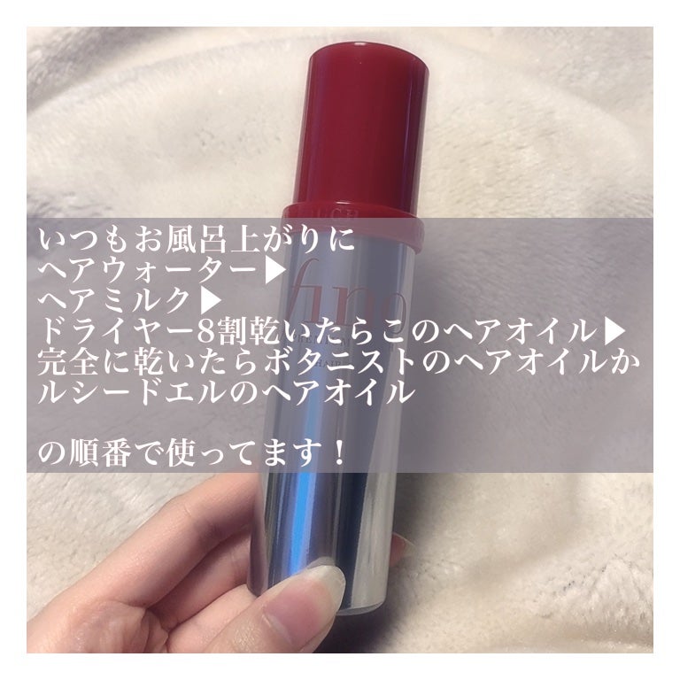 フィーノ プレミアムタッチ 濃厚美容液ヘアオイル/フィーノ/ヘアオイルを使ったクチコミ(4枚目)