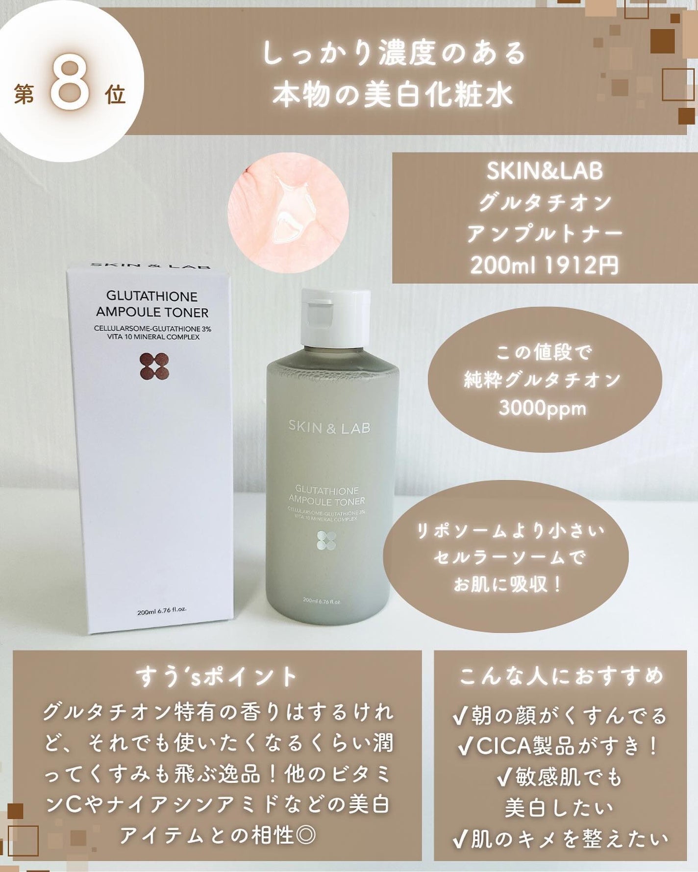 5番 白玉グルタチオンC美容液/numbuzin/美容液を使ったクチコミ(4枚目)