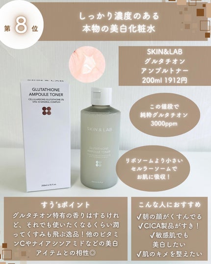 5番 白玉グルタチオンC美容液/numbuzin/美容液を使ったクチコミ(4枚目)