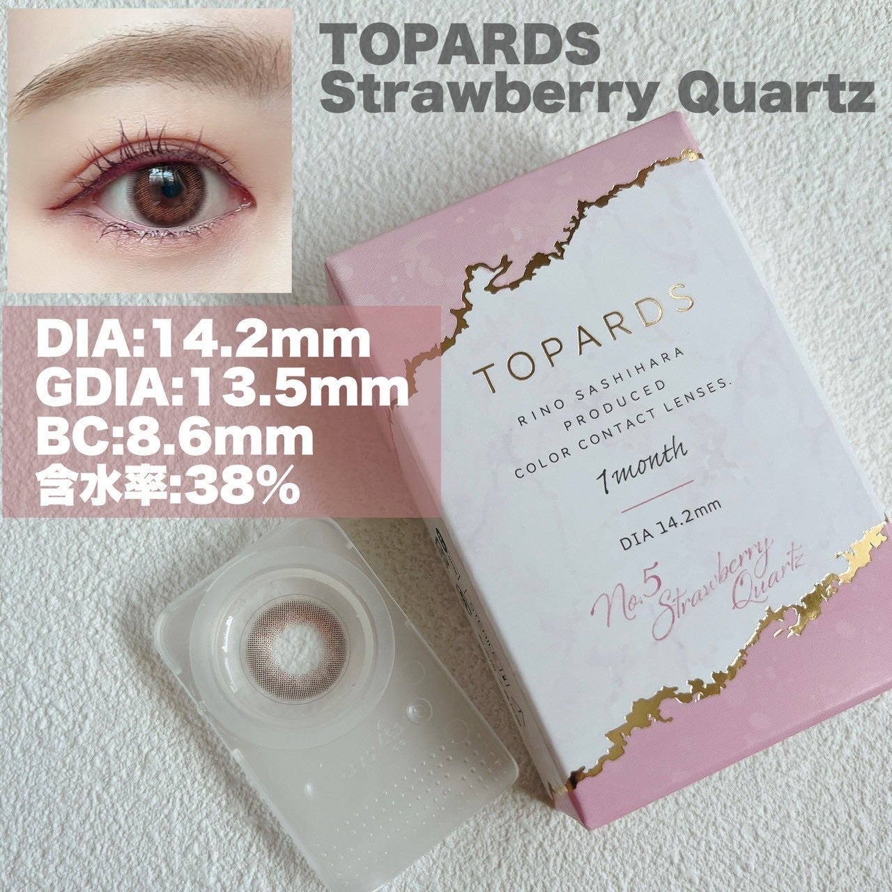 TOPARDS 1month/TOPARDS/1ヶ月(1MONTH)カラコンを使ったクチコミ(4枚目)