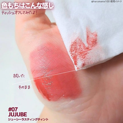 ジューシーラスティングティント/rom&nd/リップティントを使ったクチコミ(5枚目)