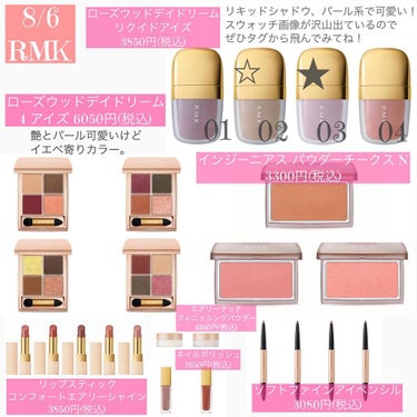 ローズウッドデイドリーム リクイドアイズ /RMK/リキッドアイシャドウを使ったクチコミ（2枚目）