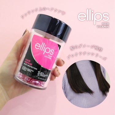 プロケラチン シルキーブラック/ellips/ヘアオイルを使ったクチコミ（1枚目）