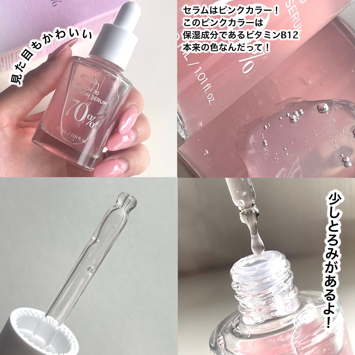 桃70%ナイアシンセラム/Anua/美容液を使ったクチコミ(3枚目)