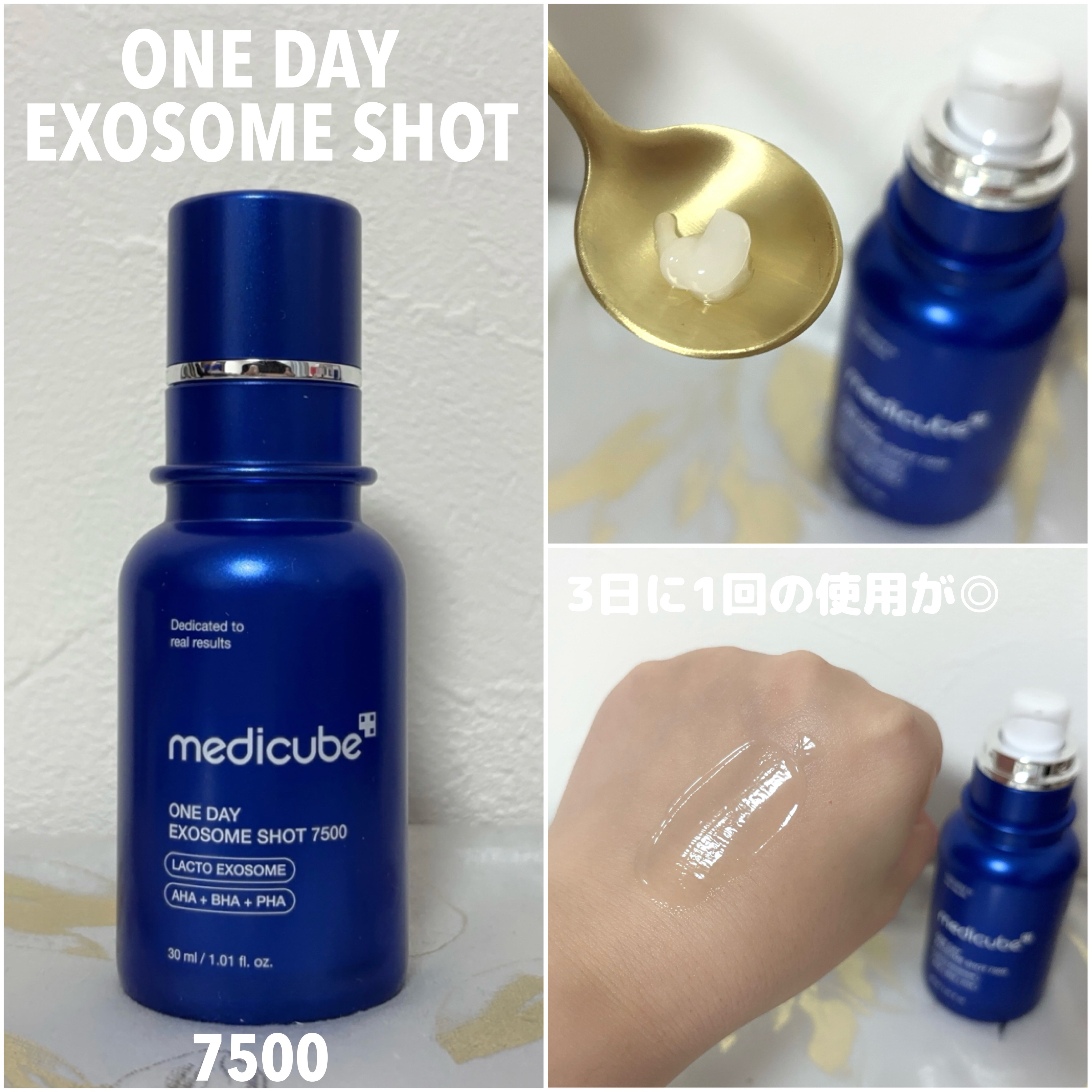 ゼロ1DAYエクソソームショット2000/MEDICUBE/美容液を使ったクチコミ（3枚目）