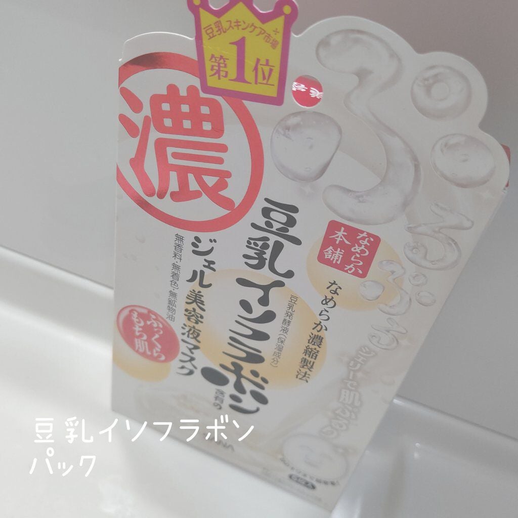 豆乳イソフラボン ジェル美容液マスク/なめらか本舗/シートマスク・パックを使ったクチコミ(1枚目)