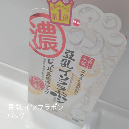 豆乳イソフラボン ジェル美容液マスク/なめらか本舗/シートマスク・パックを使ったクチコミ(1枚目)