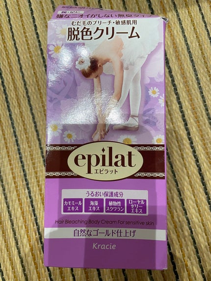 脱色クリーム 敏感肌用/エピラット/ムダ毛ケアを使ったクチコミ(1枚目)