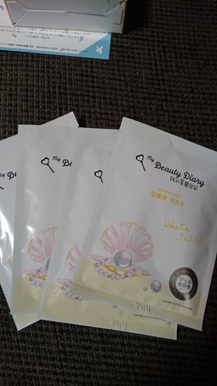 我的美麗日記(私のきれい日記) 白真珠マスク/我的美麗日記/シートマスク・パックを使ったクチコミ(4枚目)