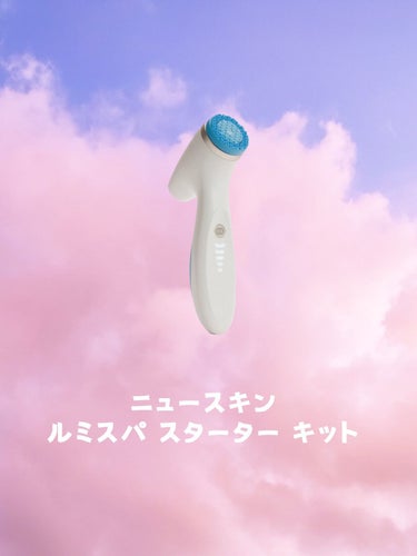 ルミスパ スターター キット/ニュースキン/美顔器・マッサージの画像