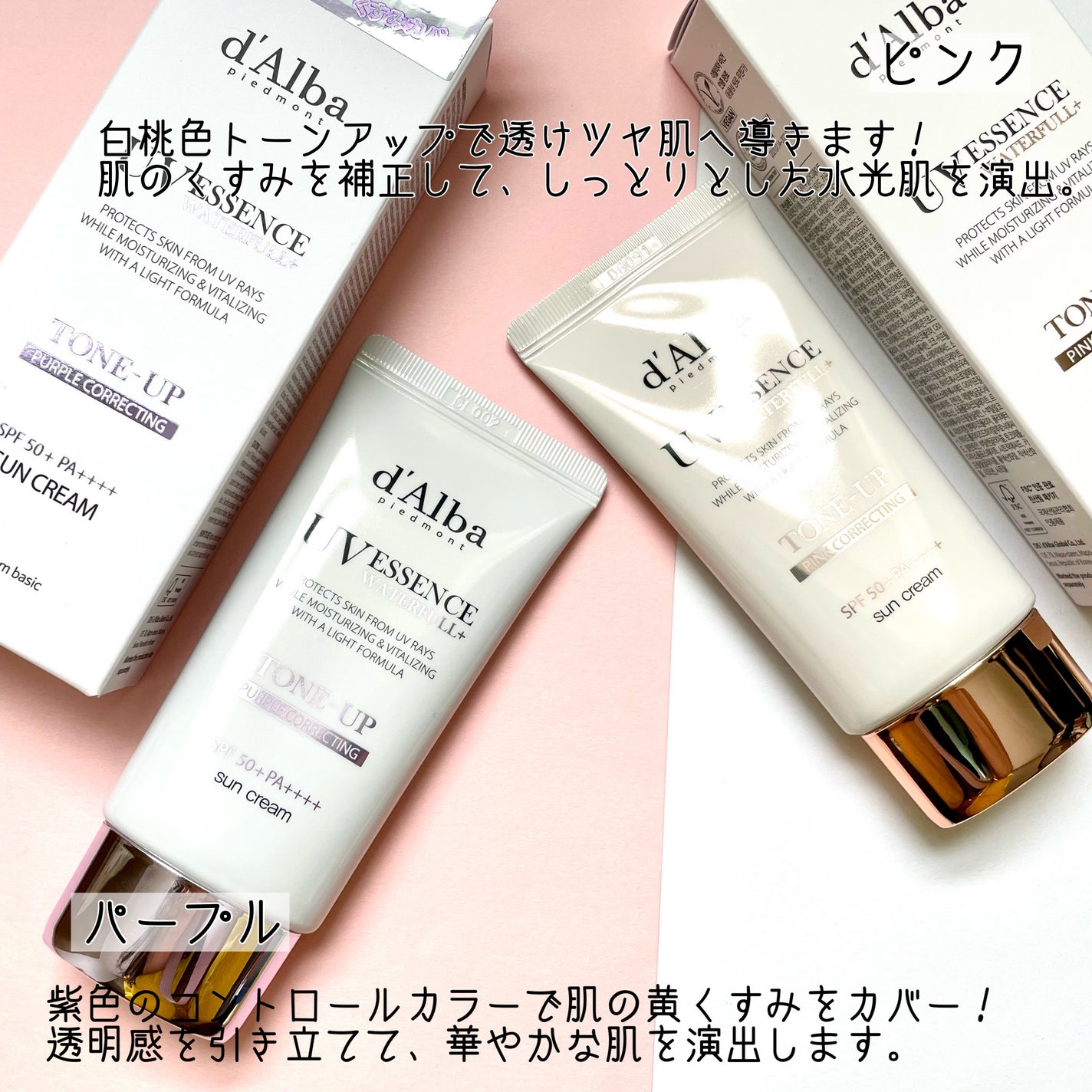 ダルバ ウォータフル トーンアップ サンクリーム(パープル)/ダルバ/日焼け止めクリームを使ったクチコミ(3枚目)