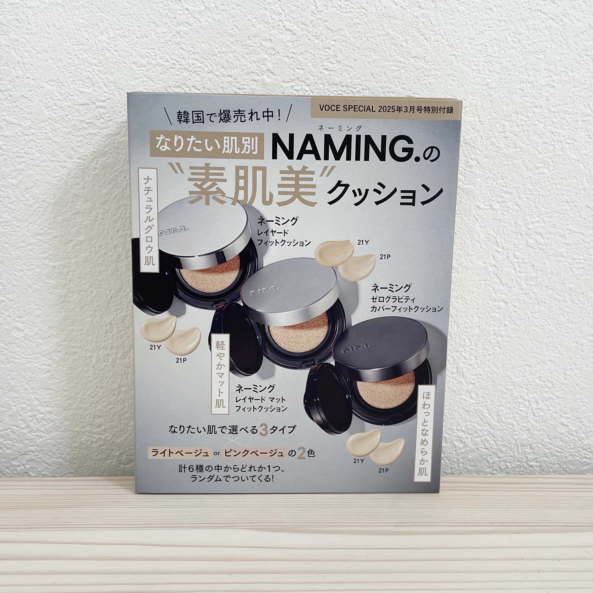 ネーミング レイヤード フィットクッション/NAMING./クッションファンデーションを使ったクチコミ（1枚目）