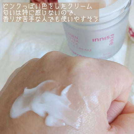 コラーゲン グリーンティー セラミド バウンス クリーム/innisfree/スキンケア・基礎化粧品を使ったクチコミ(4枚目)