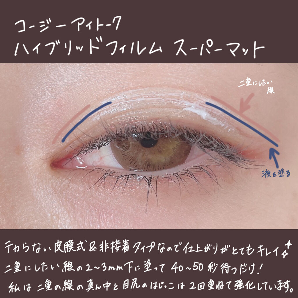 未使用品+1～2回使用品のセット】アイトーク クリアフィルム マット