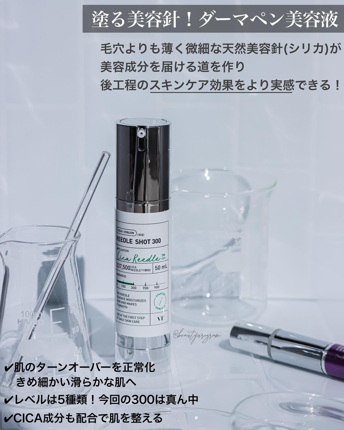 リードルショット300/VT/美容液を使ったクチコミ（3枚目）