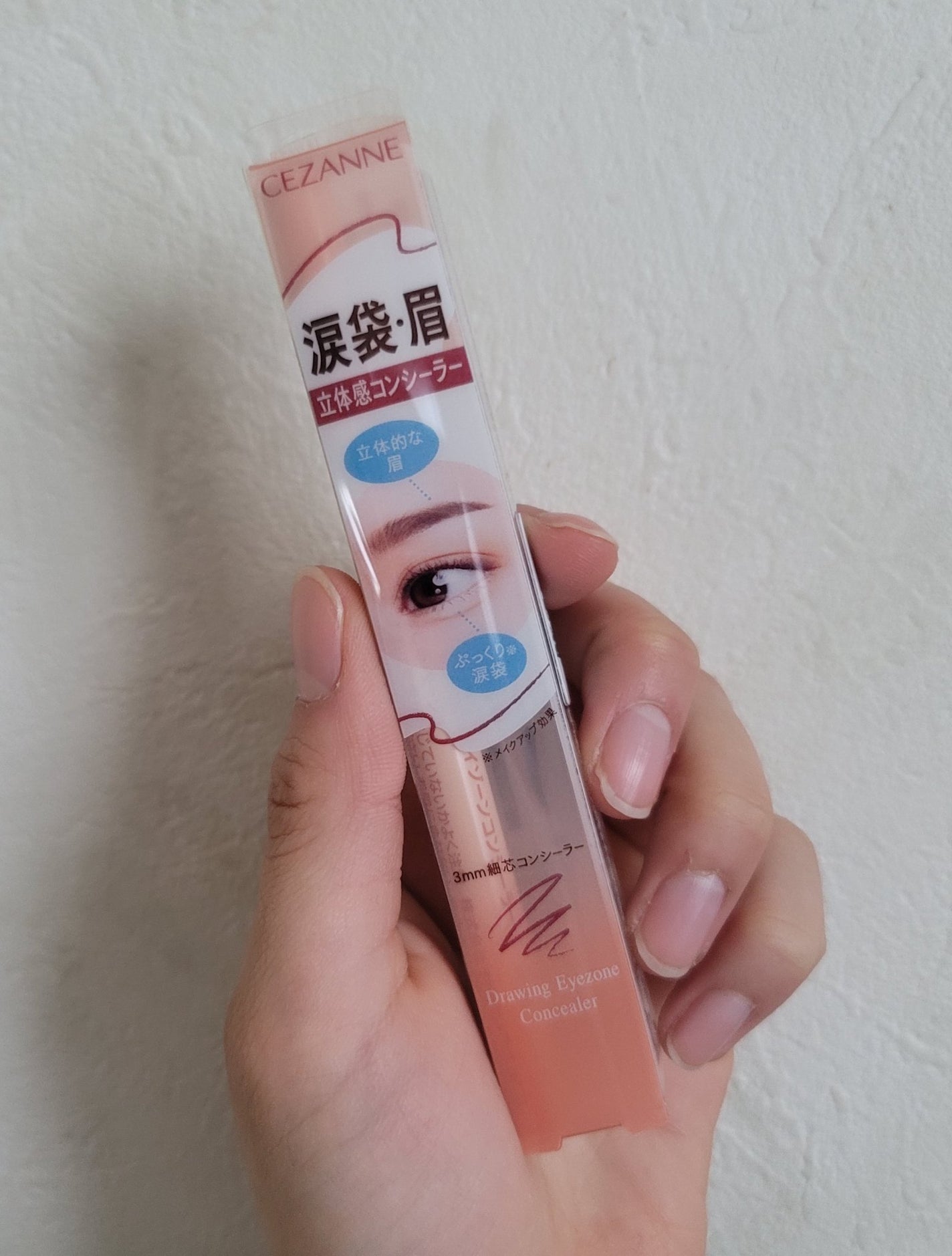 描くアイゾーンコンシーラー/CEZANNE/ペンシルコンシーラーを使ったクチコミ(1枚目)