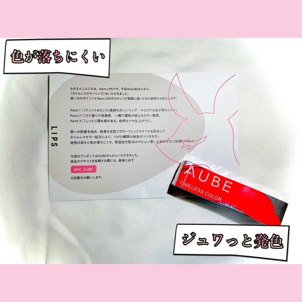 タイムレスカラーリップ/オーブ/口紅を使ったクチコミ(1枚目)