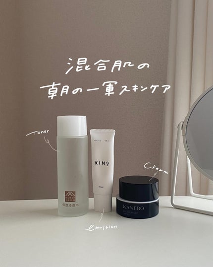 試してみた】KINS KINS ブースター IIの効果・肌質別の口コミ 試してみた】KINS KINS ブースター IIの効果・肌質別の口コミ