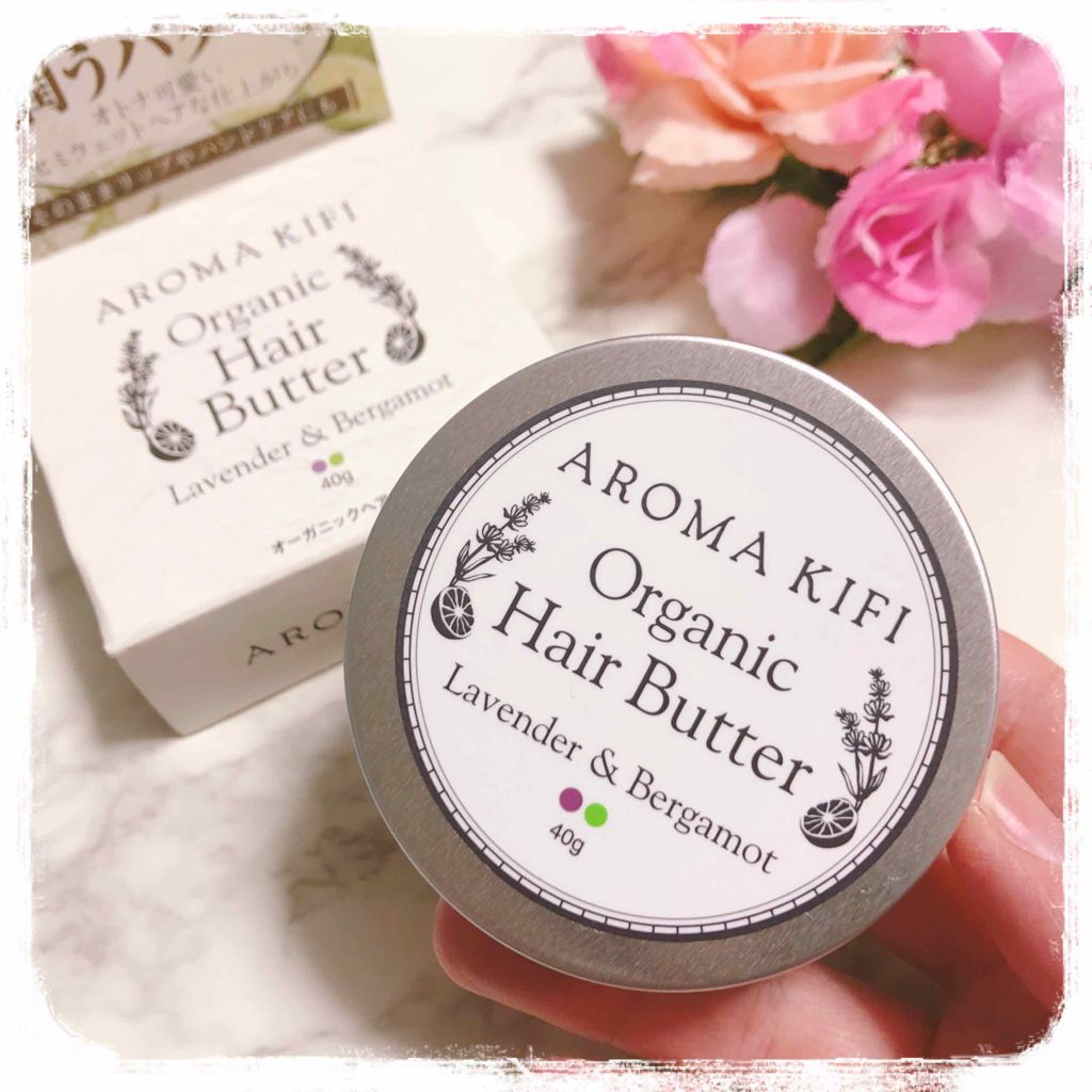 アロマキフィ オーガニックヘアバター/AROMA KIFI/ヘアバームを使ったクチコミ(1枚目)