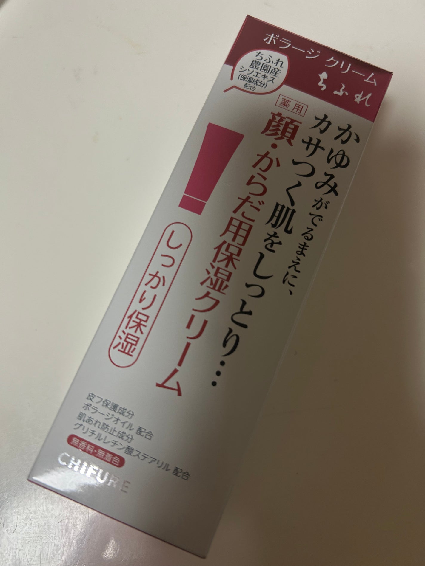 ボラージ クリーム/ちふれ/ボディクリームを使ったクチコミ(2枚目)