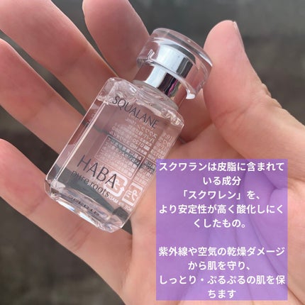 ぽち on LIPS 「@コスメ殿堂入り、LIPS2021年フェイスオイル部門1位など..」(4枚目)