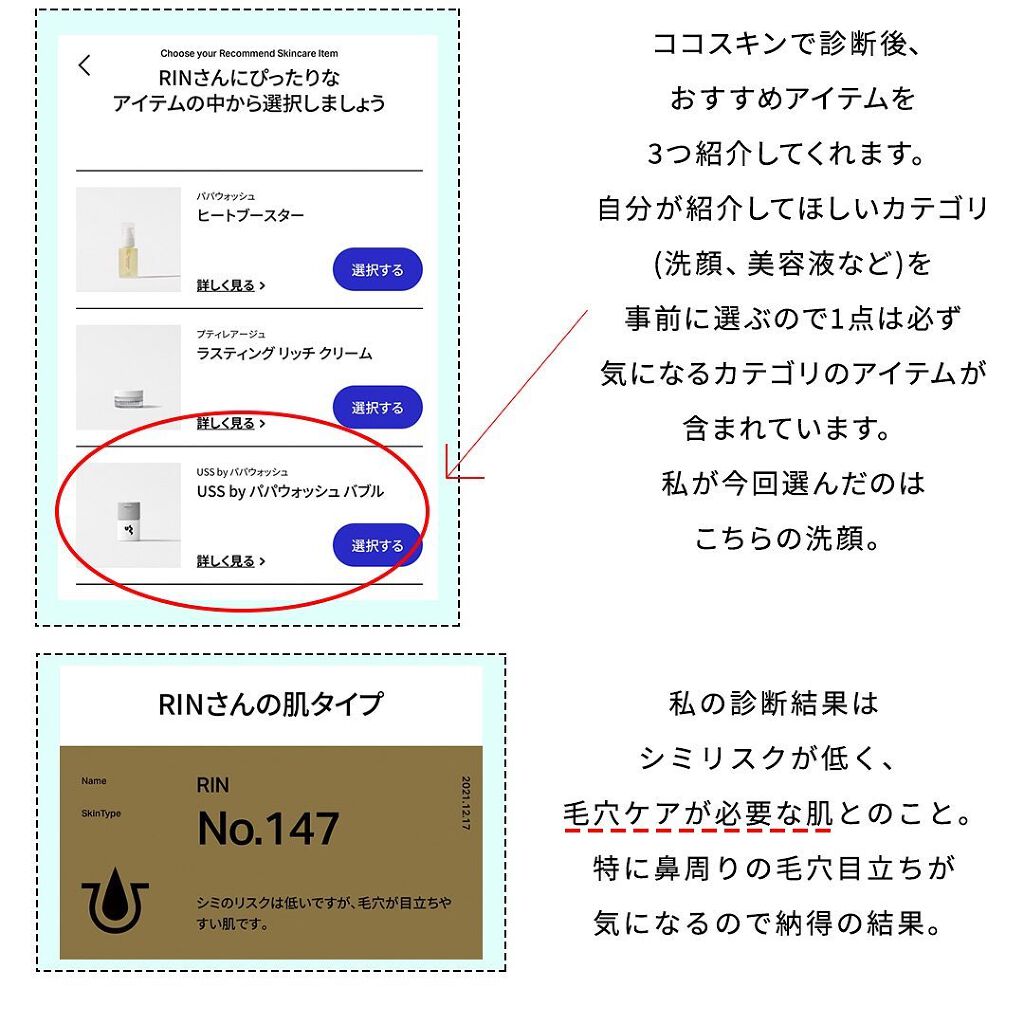 USS by パパウォッシュ バブル/USS by papawash/洗顔パウダーを使ったクチコミ(3枚目)