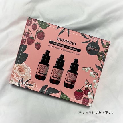 ディライトフルオイル ブルーミング ディスカバリーキット/moremo/ヘアオイルを使ったクチコミ(4枚目)