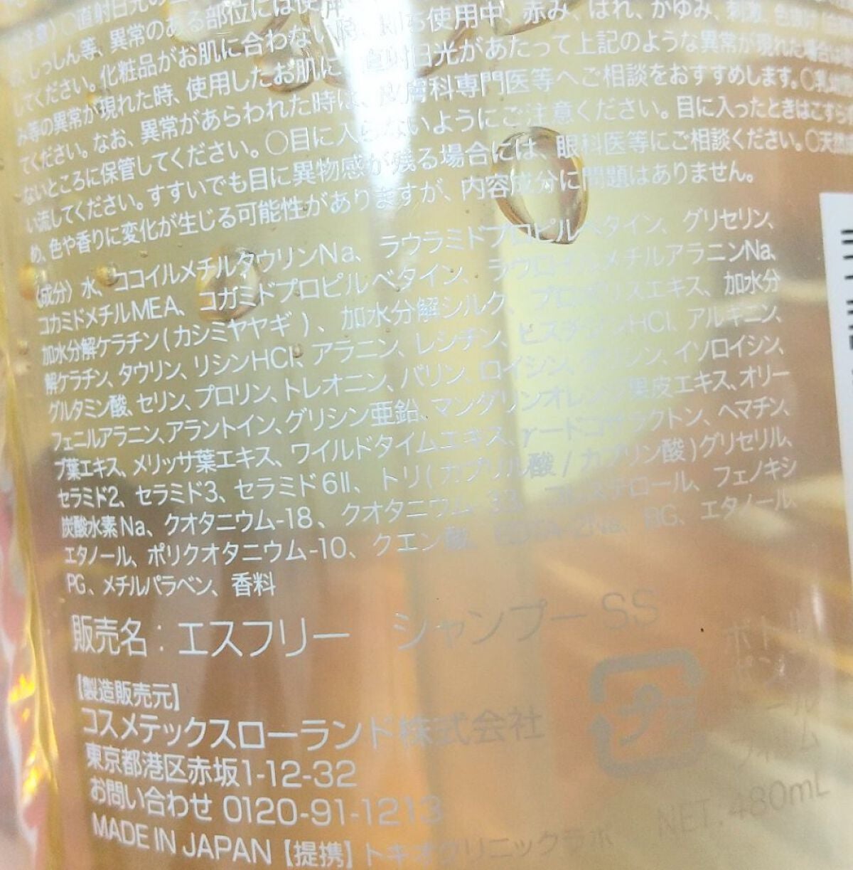 シャンプー シルキースムース/トリートメント シルキースムース /S FREE/市販シャンプーを使ったクチコミ(4枚目)