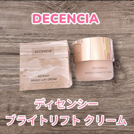 ディセンシア ディセンシー ブライトリフト クリーム/DECENCIA/フェイスクリームを使ったクチコミ(1枚目)
