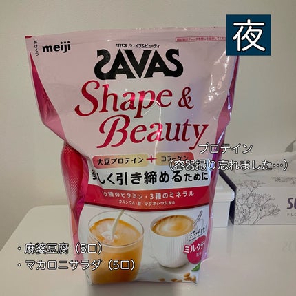 チャイ on LIPS 「2024/8/2451.2㎏体重×1gタンパク質をとったほうが..」(4枚目)