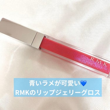 RMK リップジェリーグロス/RMK/リップグロスを使ったクチコミ（1枚目）