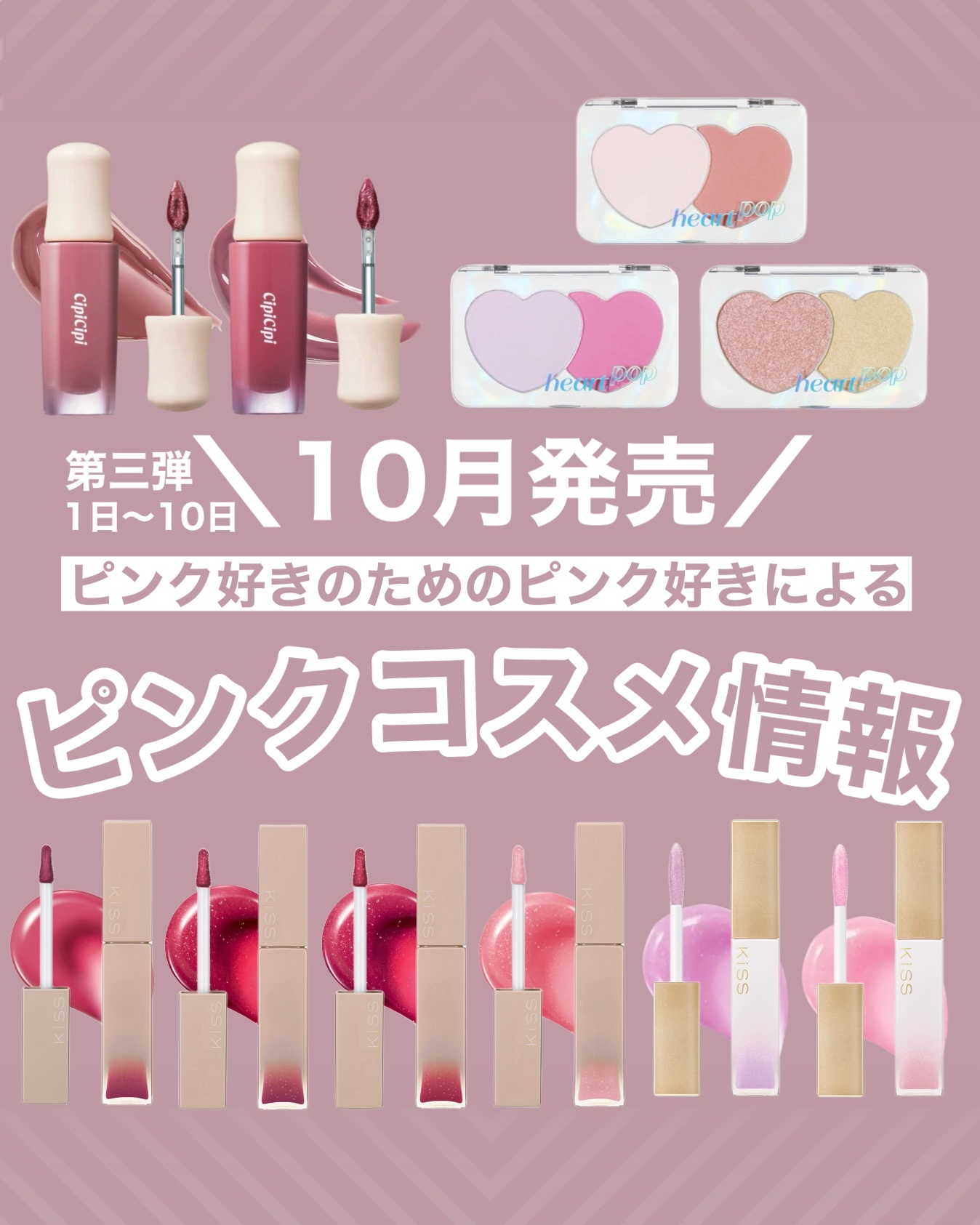 ハートポップデュオブラッシャー/ETUDE/パウダーチークを使ったクチコミ（1枚目）