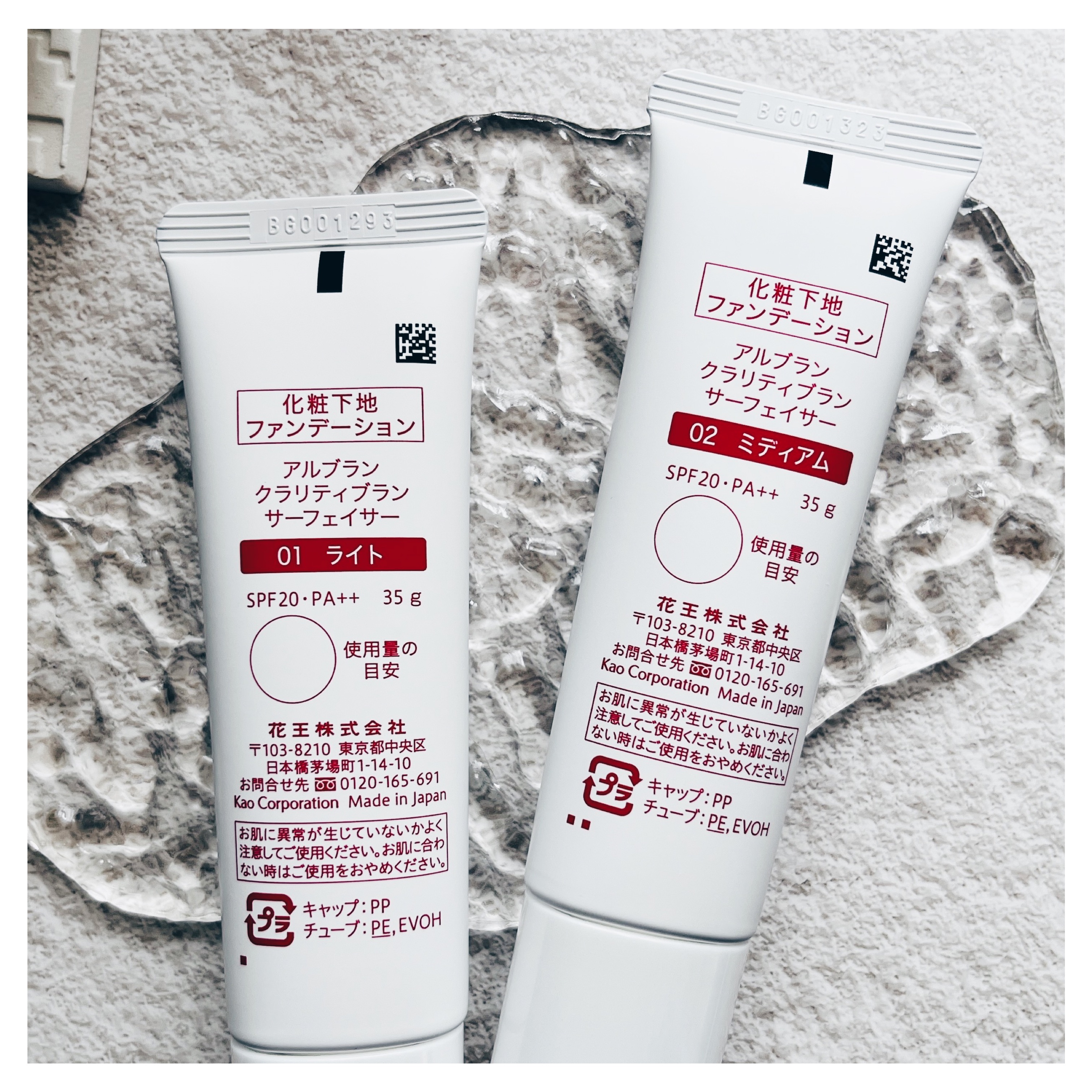 クラリティブラン サーフェイサー/ALBLANC/化粧下地を使ったクチコミ（3枚目）