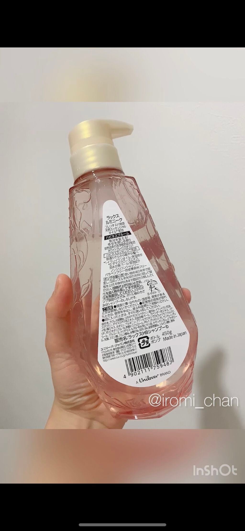 ルミニーク ハピネスブルーム シャンプー/トリートメント/LUX/市販シャンプーを使ったクチコミ(3枚目)