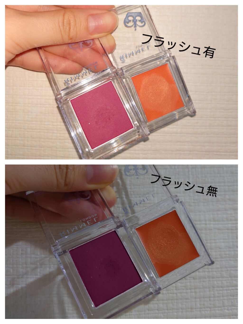 プリズム パウダーアイカラー/リンメル ロンドン/単色アイシャドウを使ったクチコミ（3枚目）