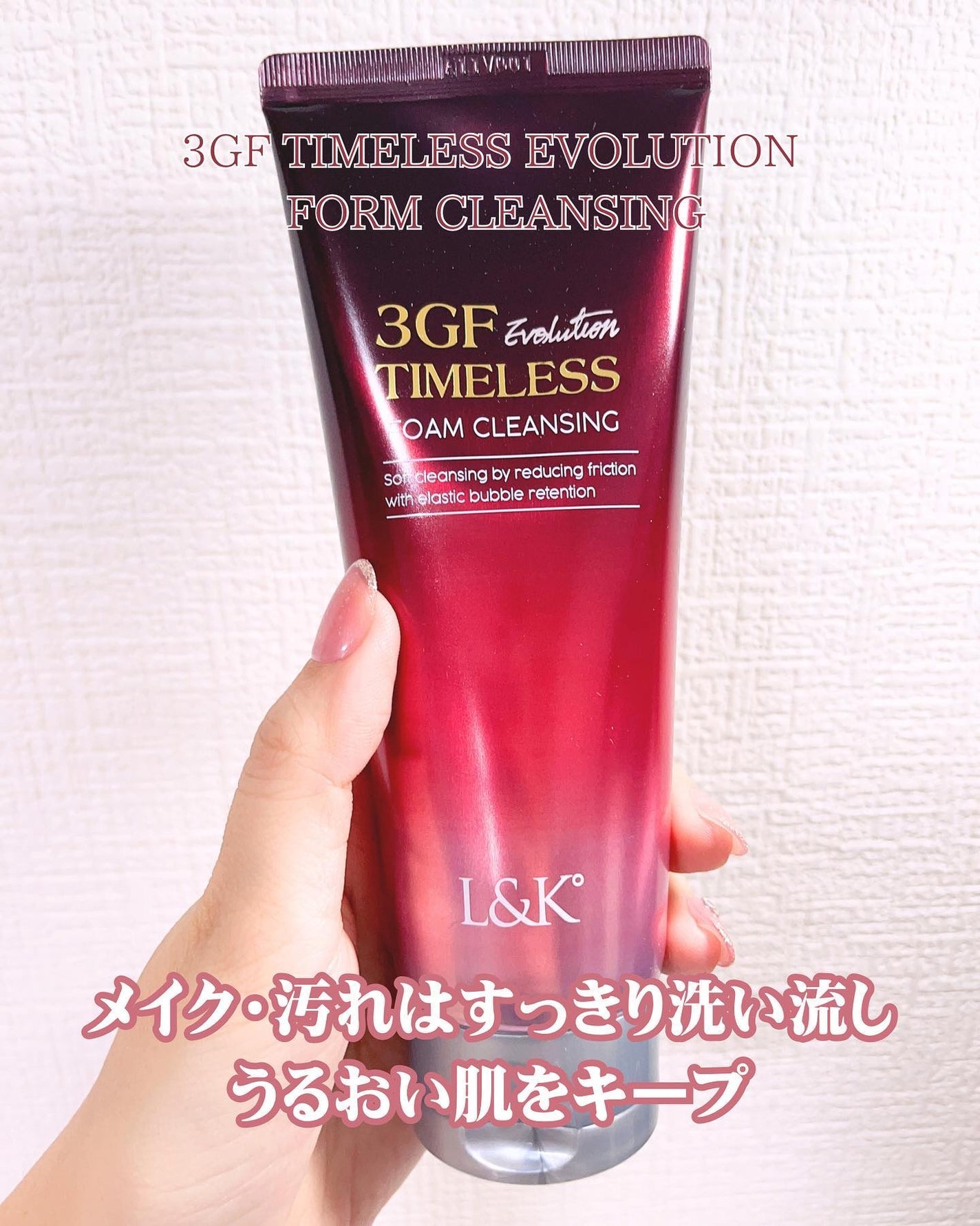 L&K・cos:muraのスキンケア・基礎化粧品を使った口コミ - cos L&K・cos:muraのスキンケア・基礎化粧品を使った口コミ - cos