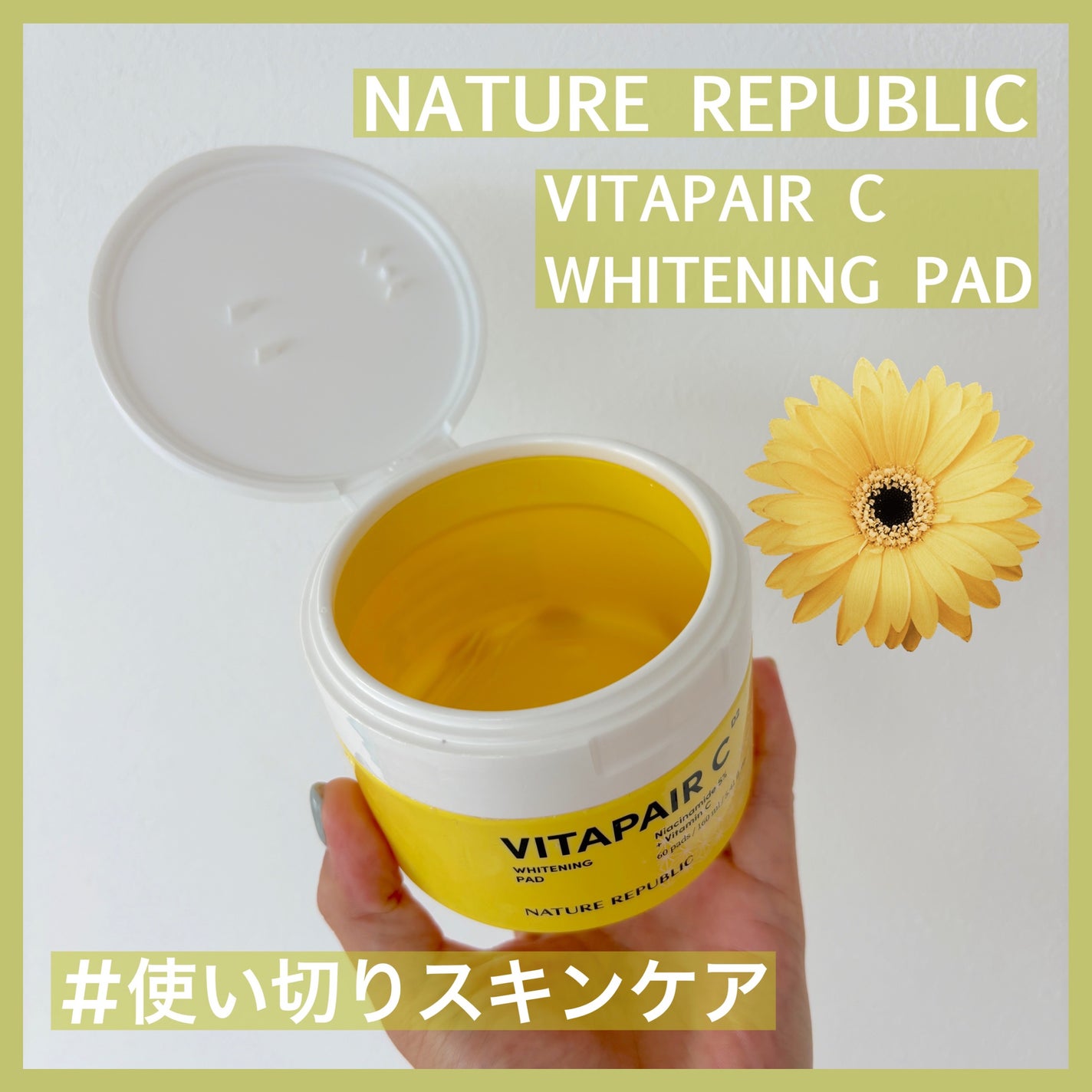 ビタペアC 美容液パッド/ネイチャーリパブリック/トナーパッドを使ったクチコミ(1枚目)