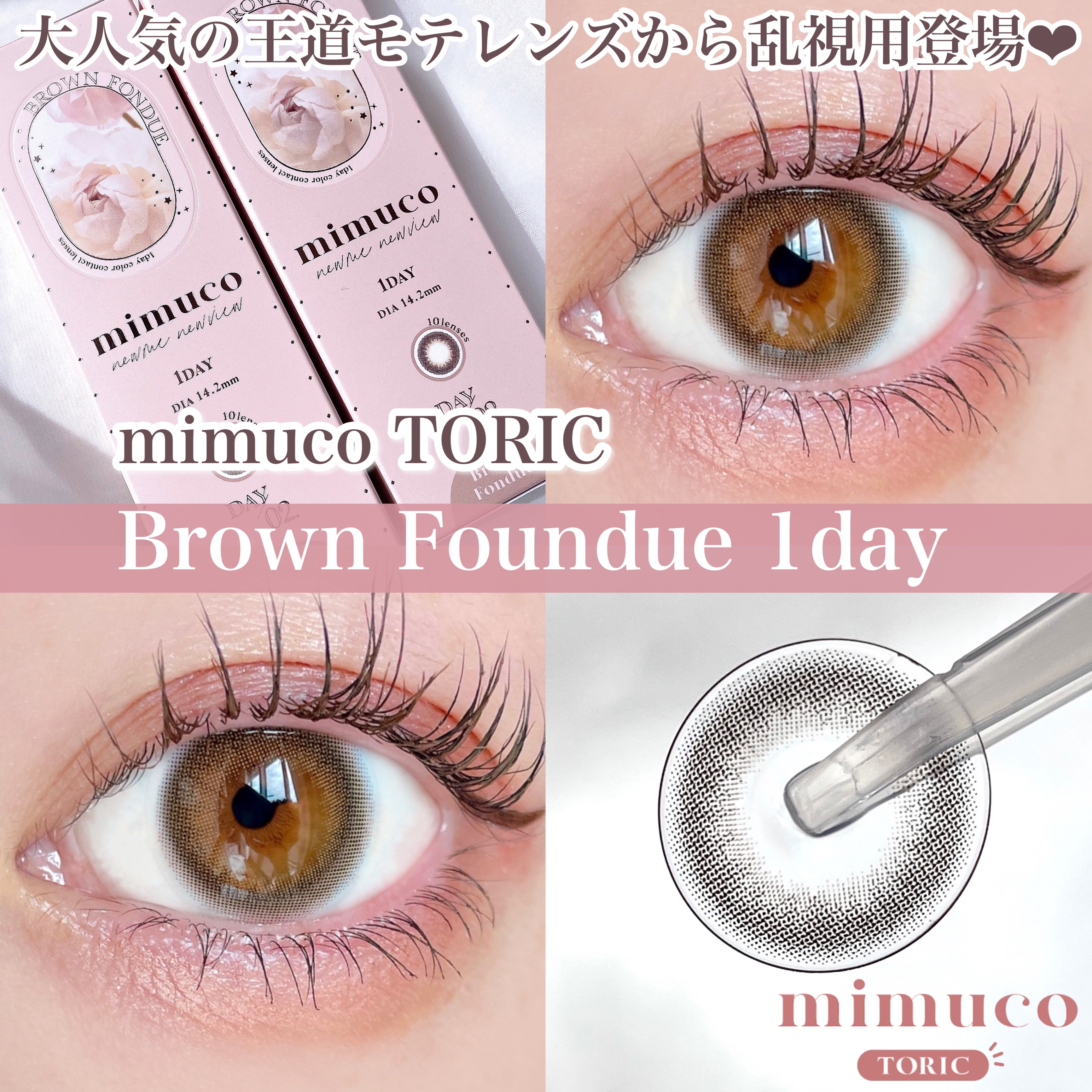 mimuco 1day/mimuco/ワンデー（１DAY）カラコンを使ったクチコミ（1枚目）