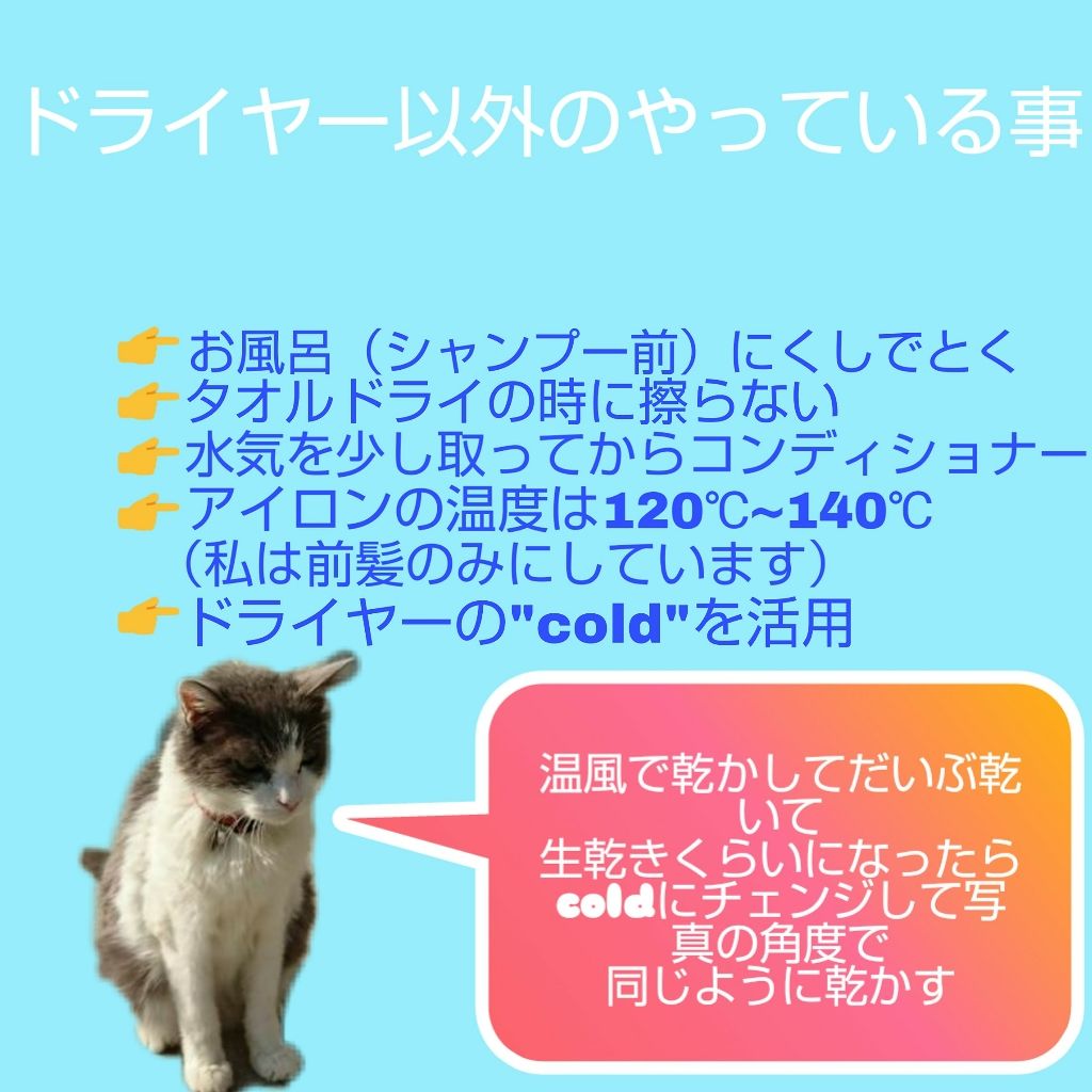 ダメージケアウオーター (しっとり)/TSUBAKI/ヘアミストを使ったクチコミ（3枚目）