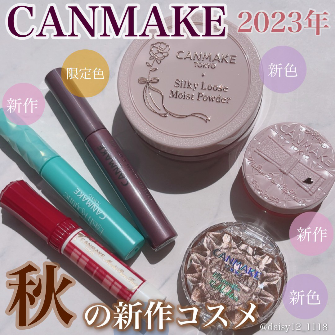 メロウデューリップマスク/キャンメイク/リップマスクを使ったクチコミ（1枚目）