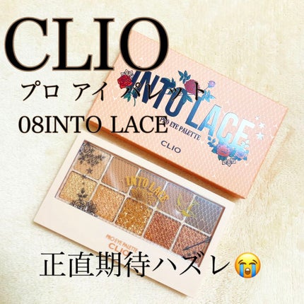 プロ アイ パレット/CLIO/アイシャドウパレットを使ったクチコミ(1枚目)