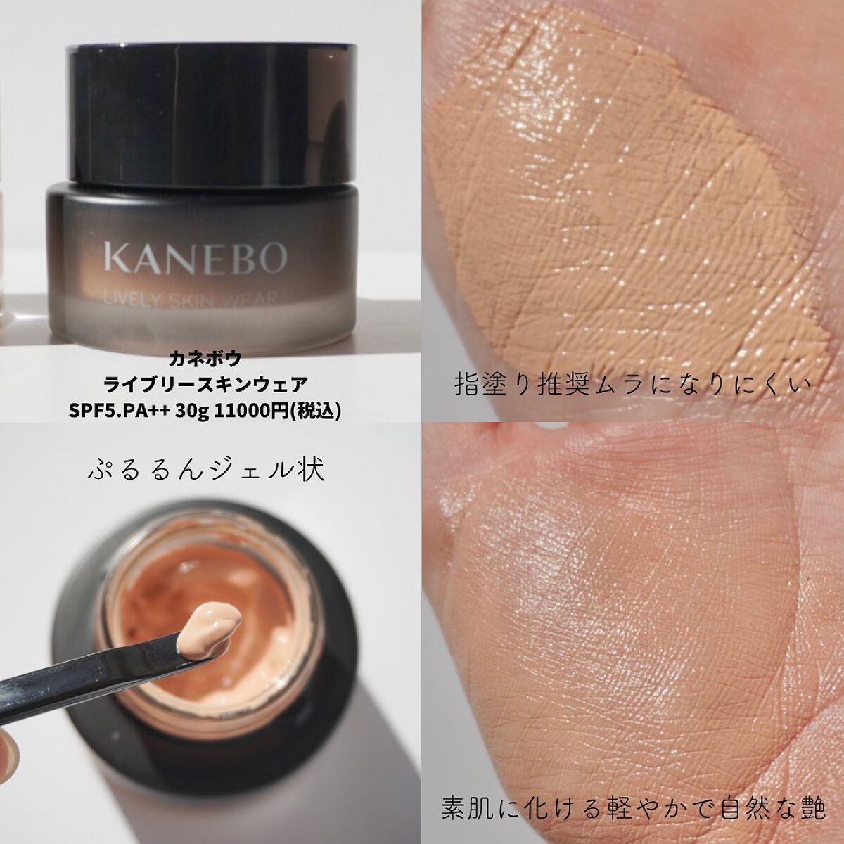 フォンダン クリーム ファンデーション/PAUL & JOE BEAUTE/クリーム・エマルジョンファンデーションを使ったクチコミ(3枚目)