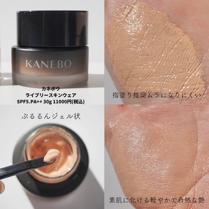 グロウイングシームレスバームEX OC01/LUNASOL/クリーム・エマルジョンファンデーションを使ったクチコミ(3枚目)