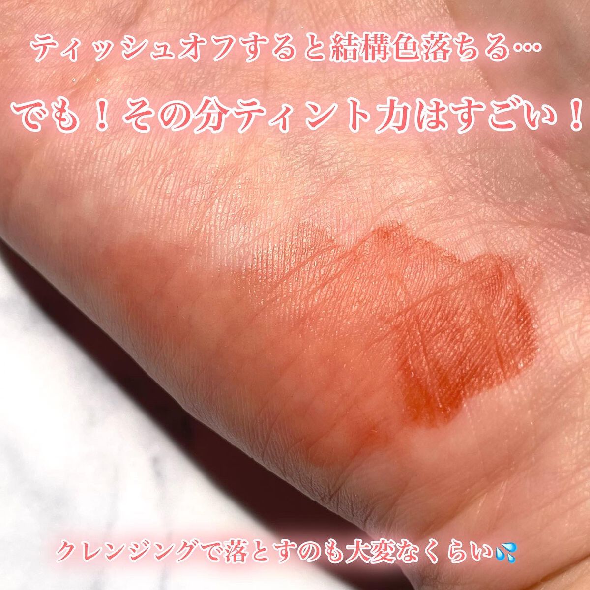 ジューシーリブティント/RICAFROSH/リップティントを使ったクチコミ(6枚目)